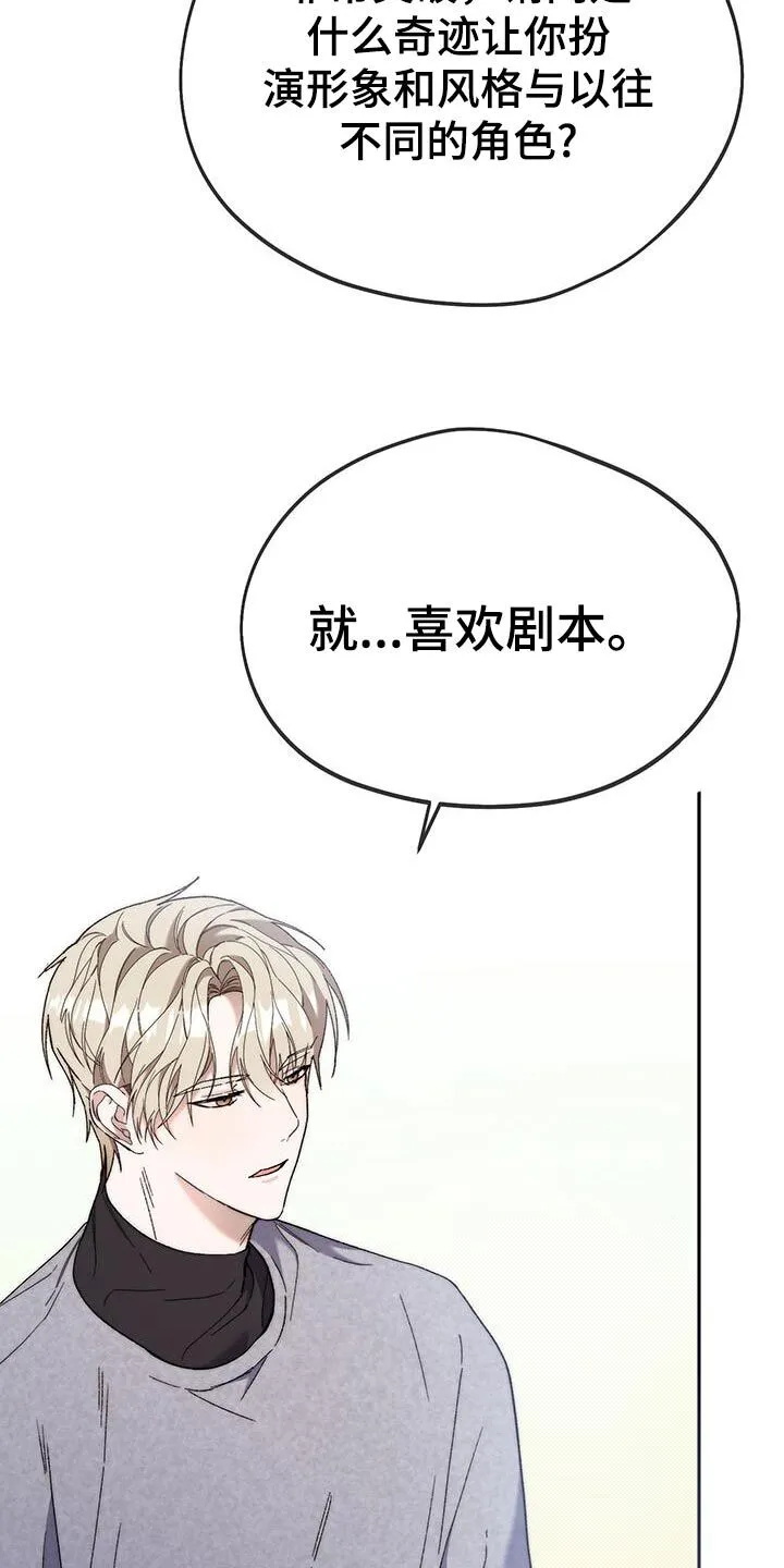 第48章：绑架你 第7页