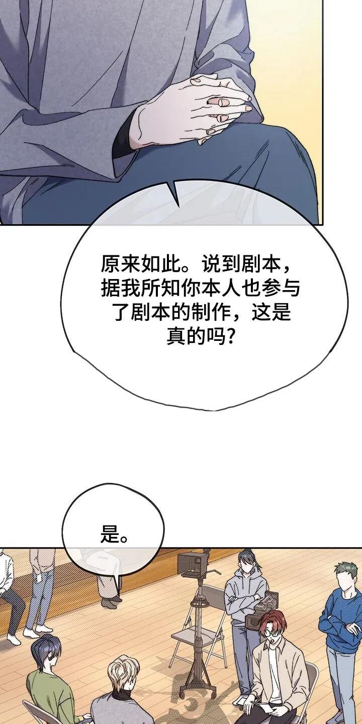 第48章：绑架你 第8页