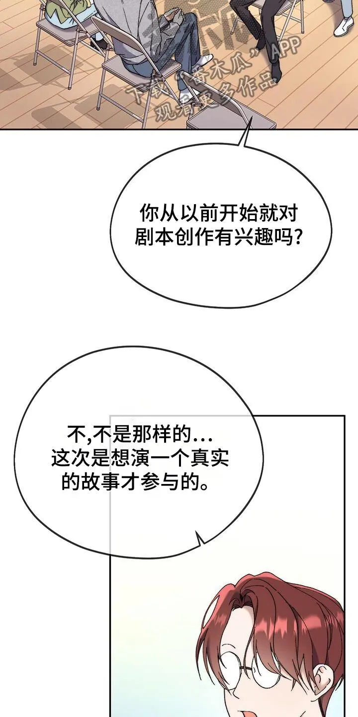 第48章：绑架你 第9页
