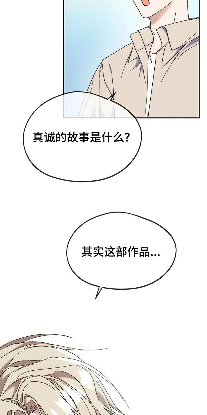 第48章：绑架你 第10页