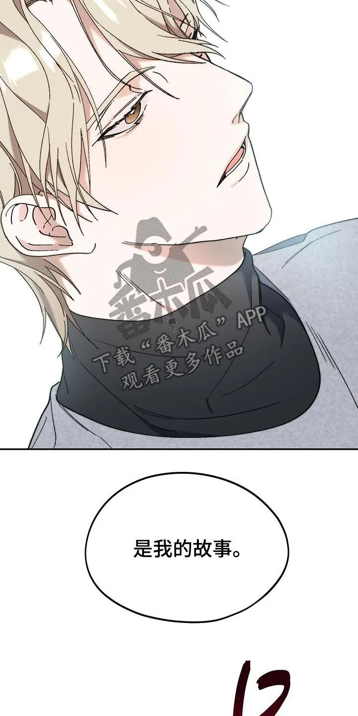 第48章：绑架你 第11页