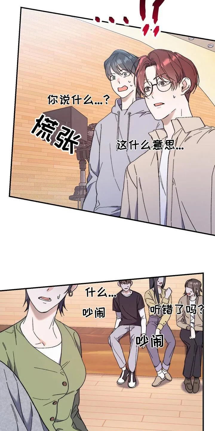 第48章：绑架你 第12页