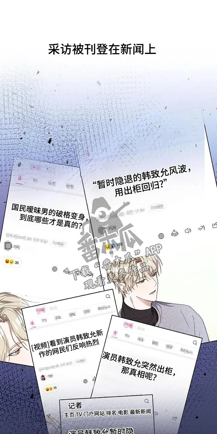 第48章：绑架你 第14页