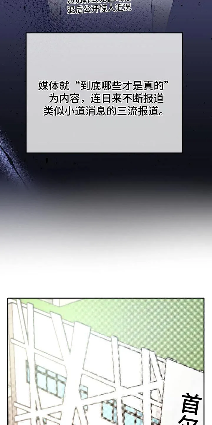 第48章：绑架你 第15页