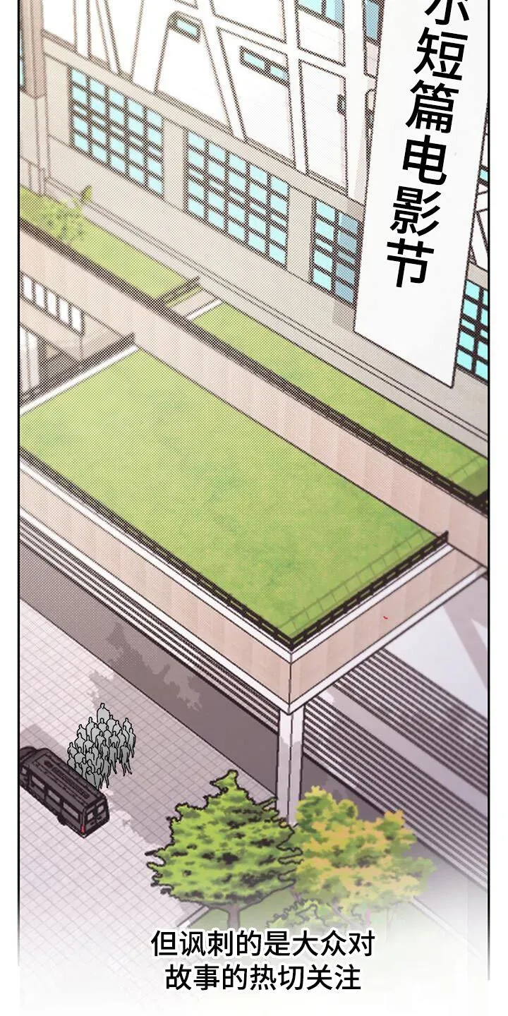 第48章：绑架你 第16页