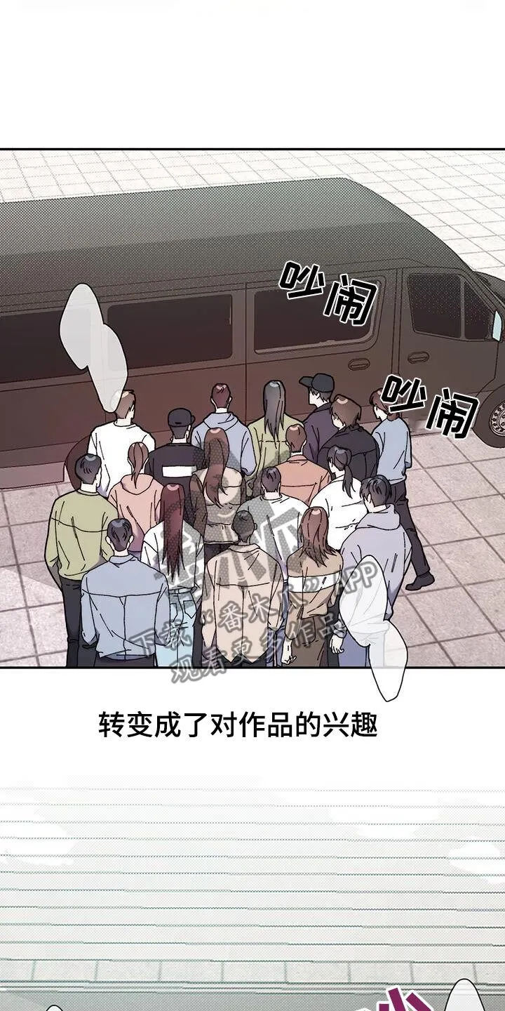 第48章：绑架你 第17页