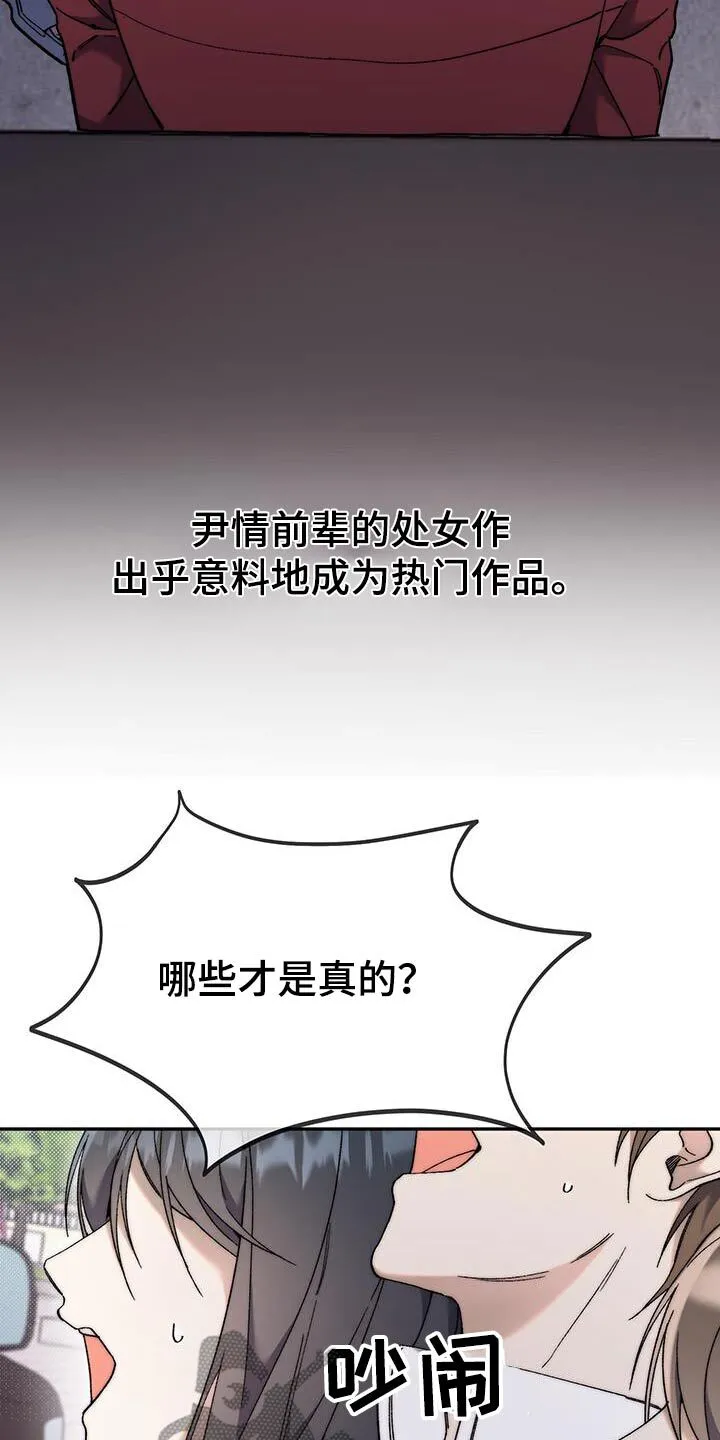 第48章：绑架你 第19页