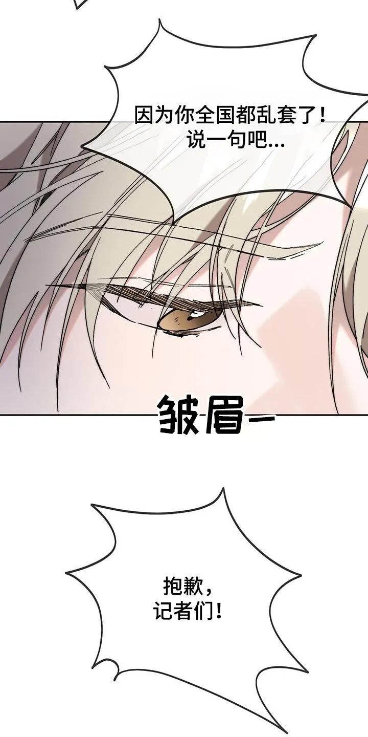 第48章：绑架你 第21页