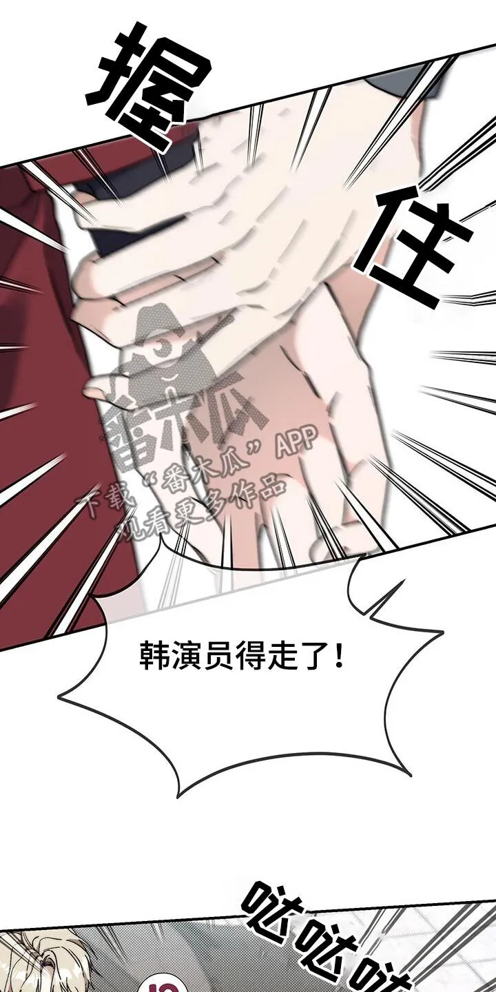 第48章：绑架你 第22页