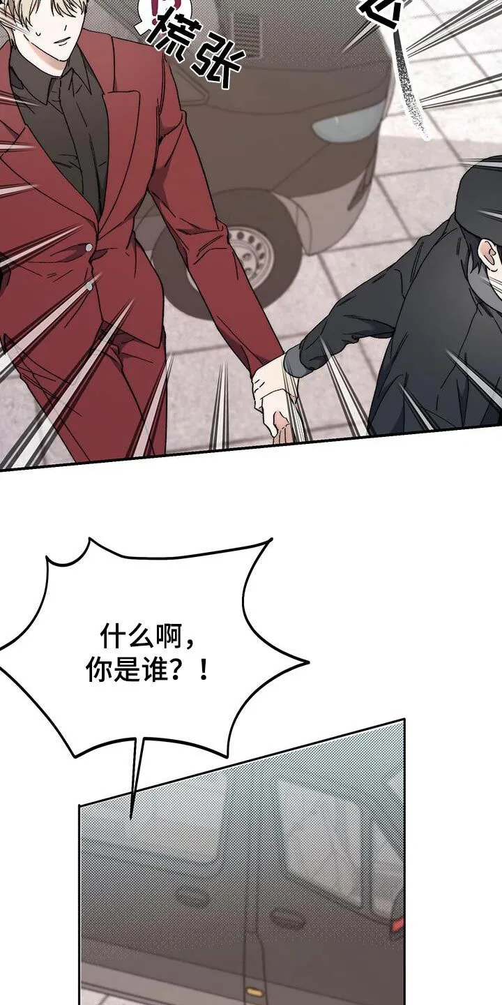 第48章：绑架你 第23页
