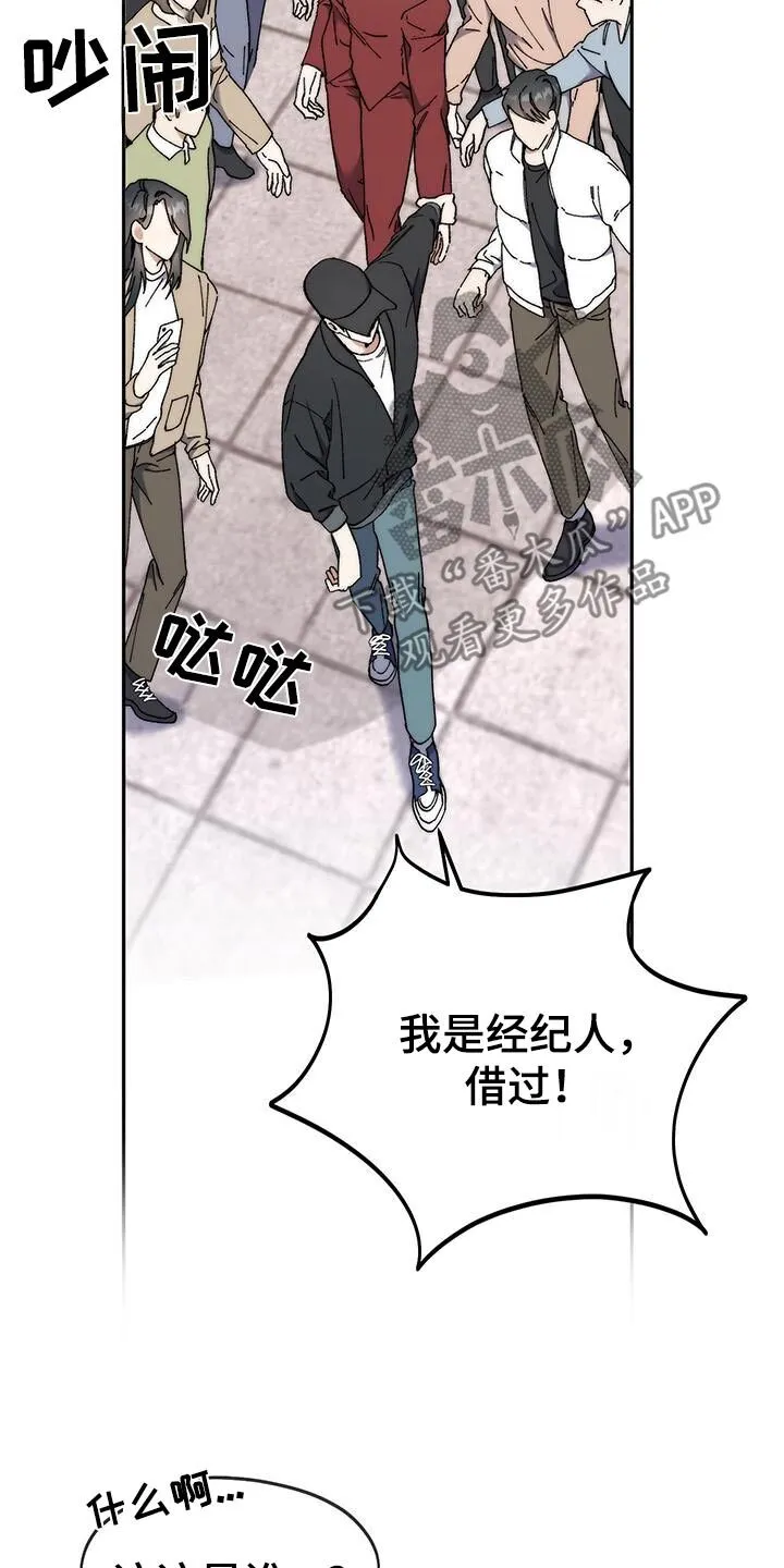 第48章：绑架你 第25页