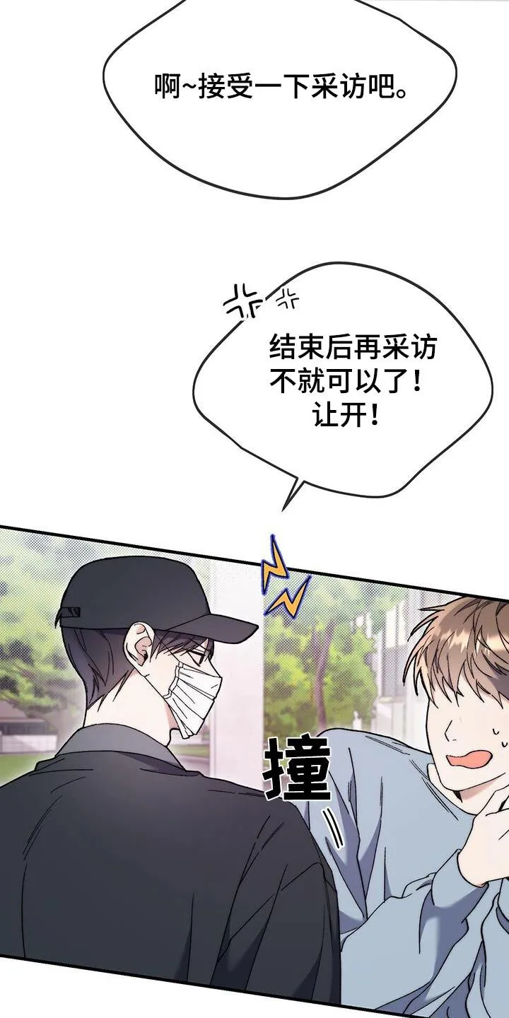 第48章：绑架你 第27页