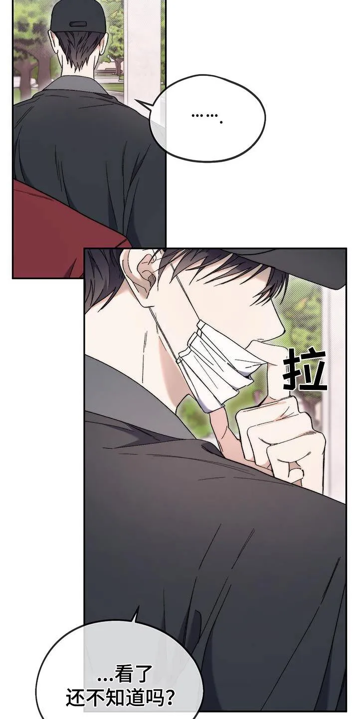第48章：绑架你 第30页