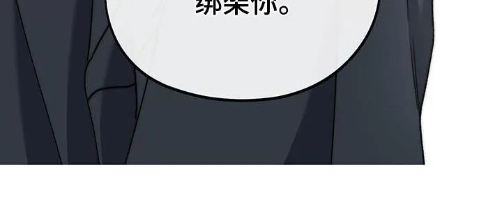 第48章：绑架你 第32页