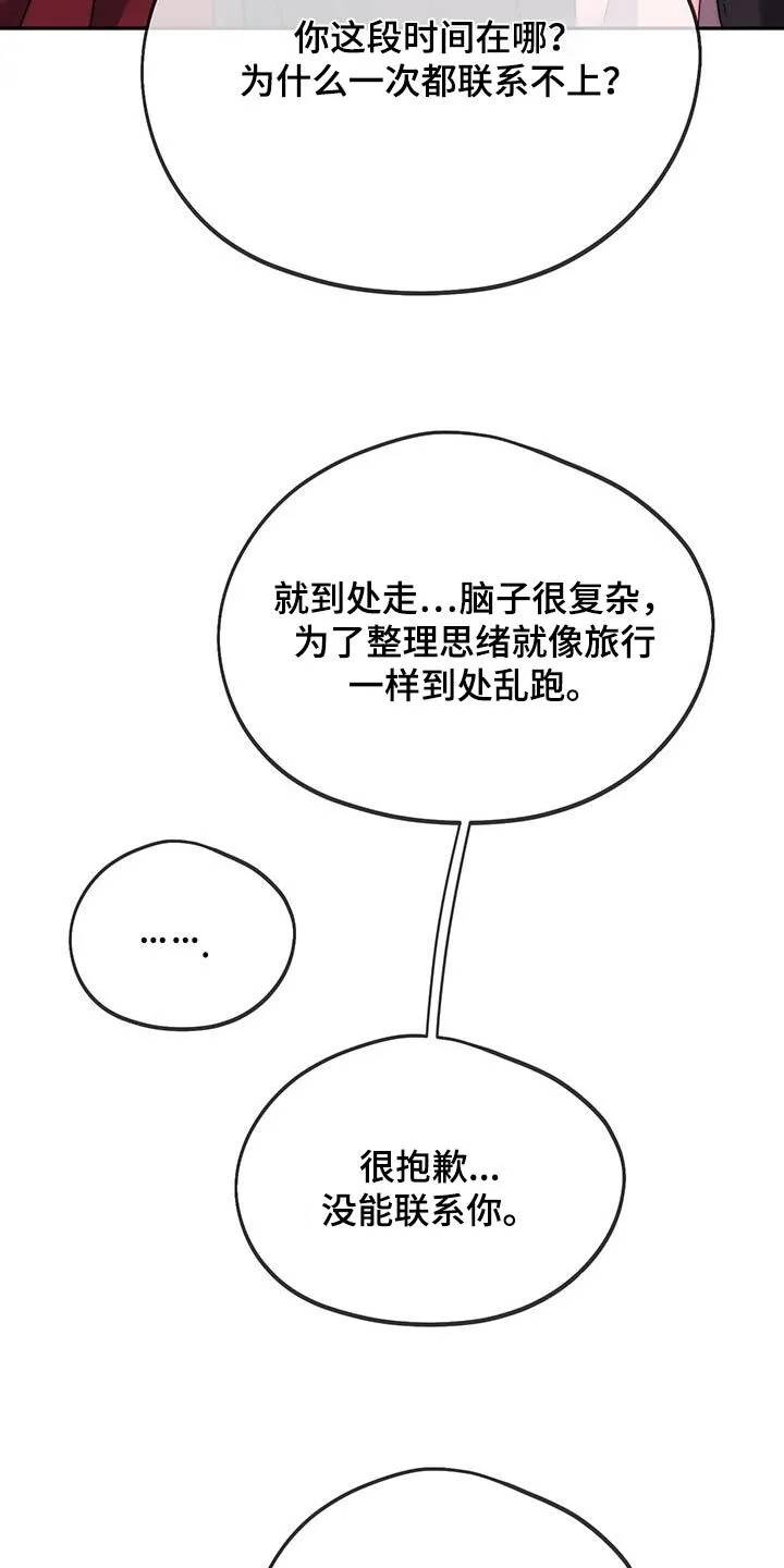 第49章：拒绝 第4页