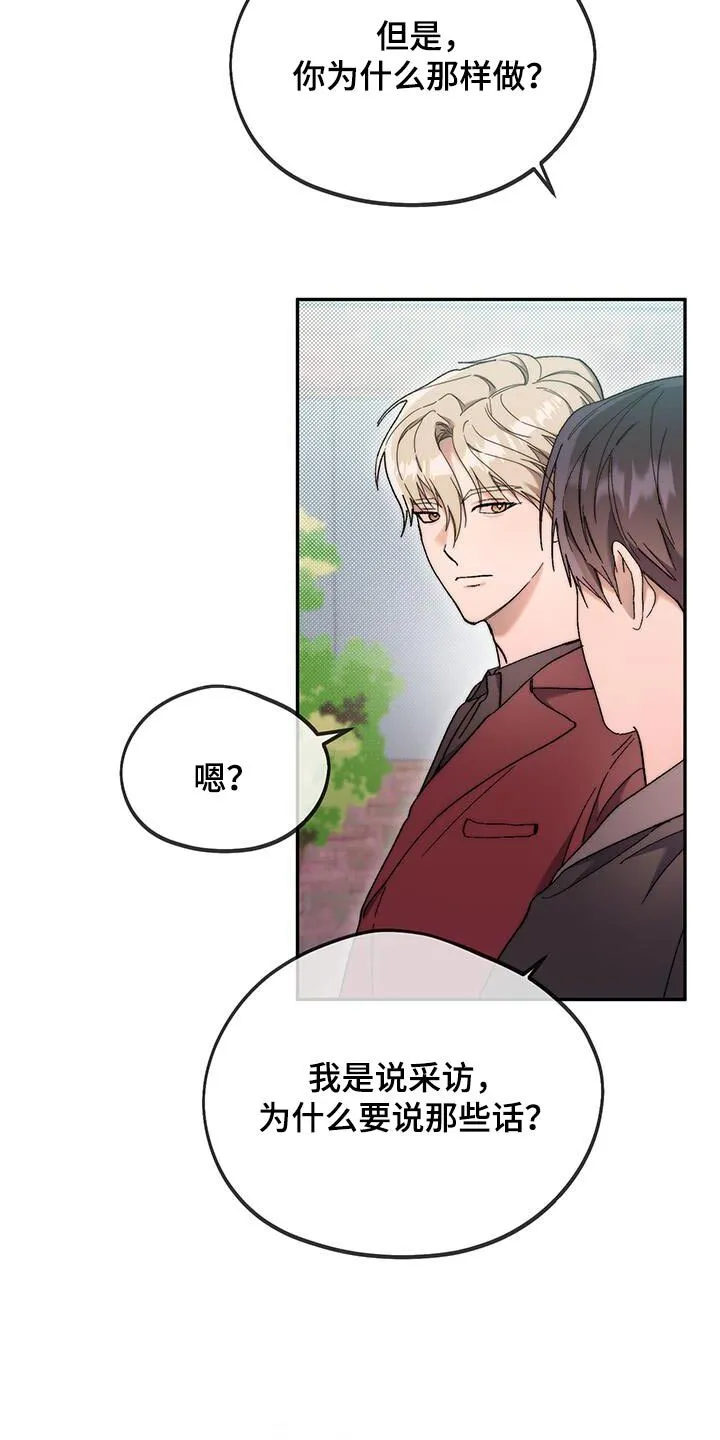 第49章：拒绝 第5页