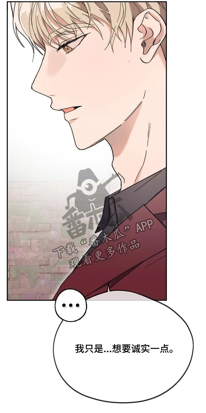 第49章：拒绝 第6页