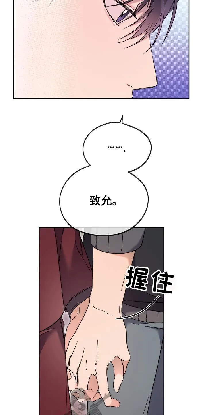第49章：拒绝 第9页