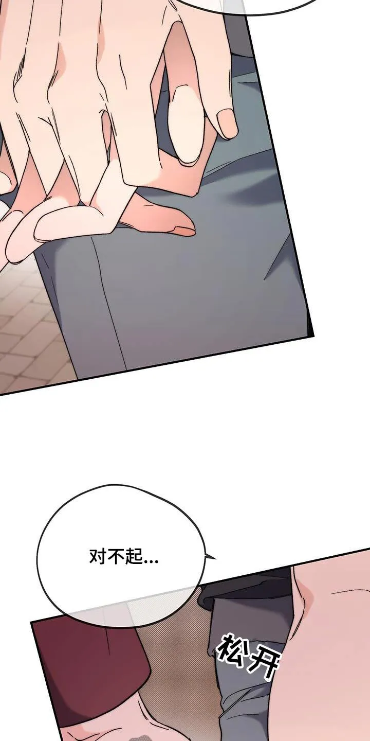 第49章：拒绝 第12页