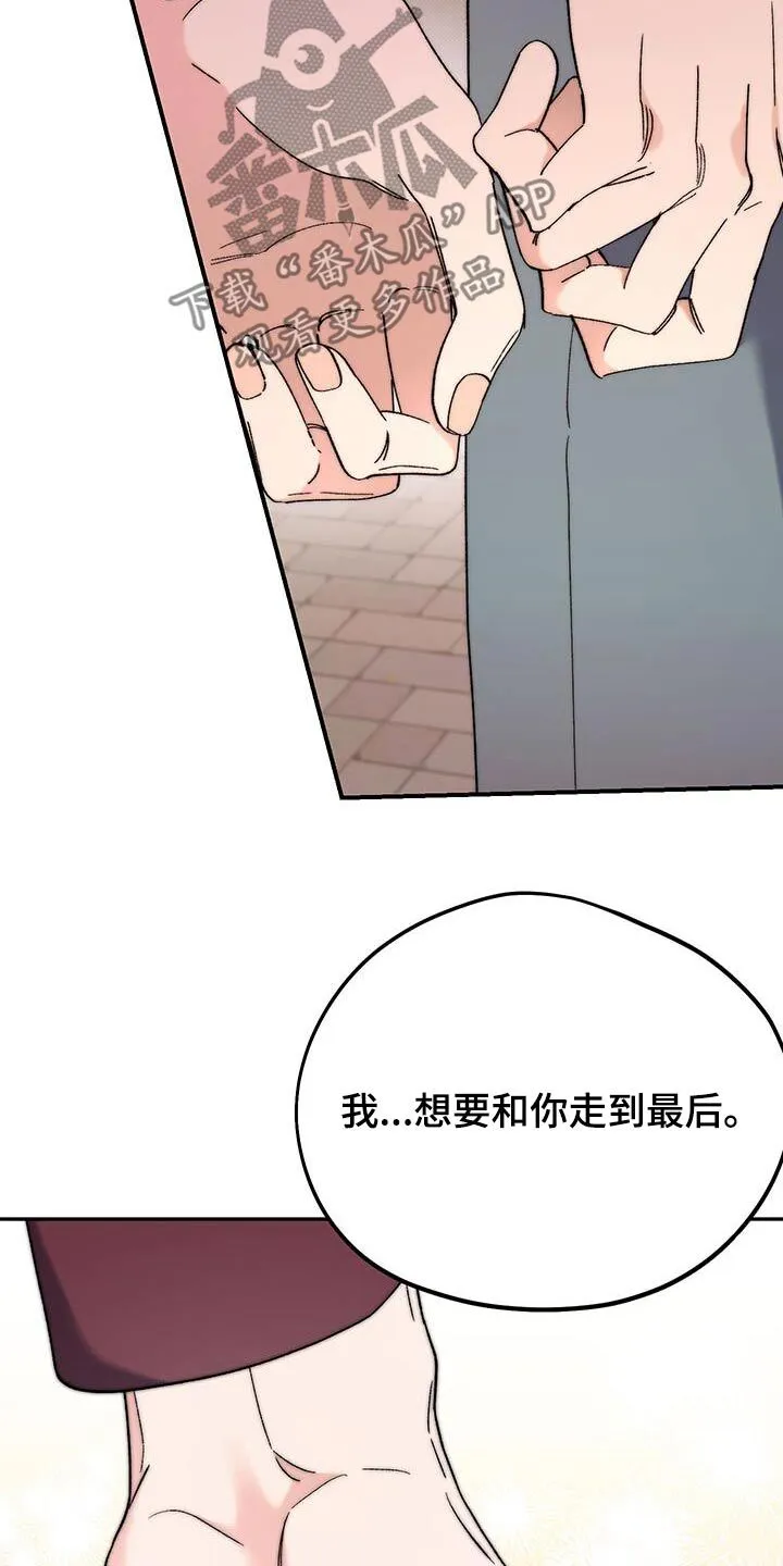 第49章：拒绝 第13页
