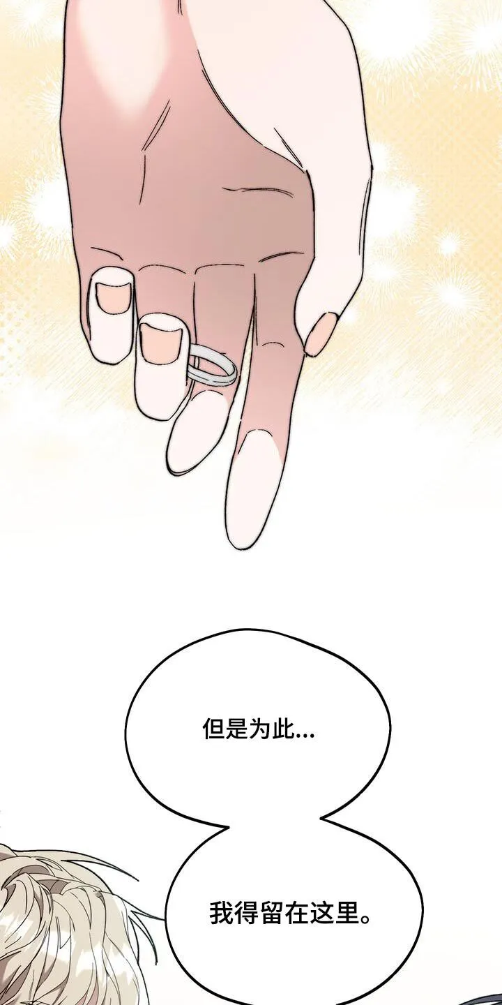 第49章：拒绝 第14页