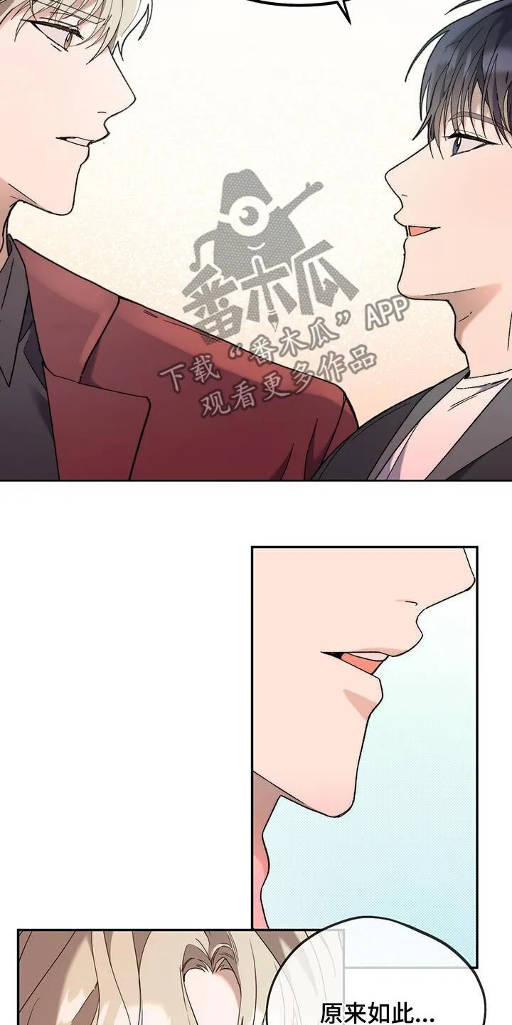第49章：拒绝 第15页
