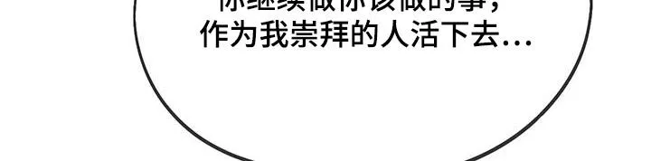 第49章：拒绝 第19页