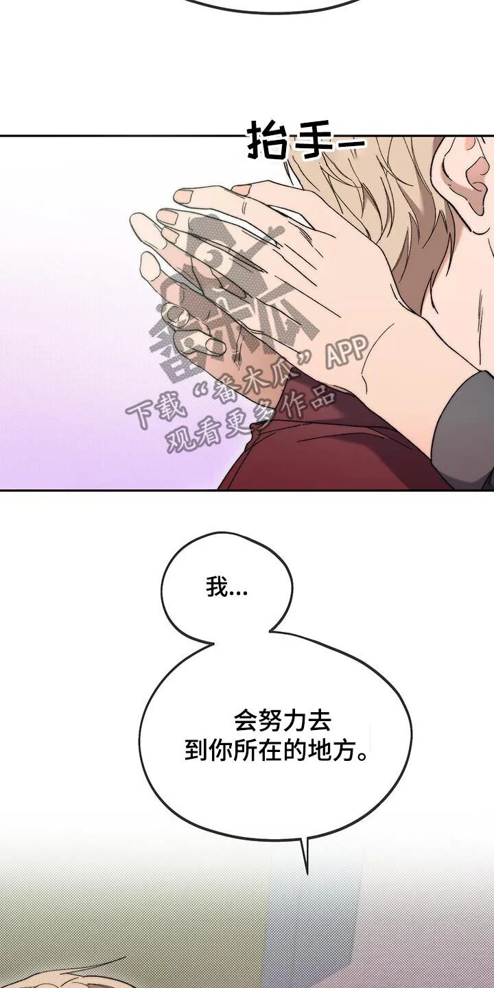 第49章：拒绝 第20页