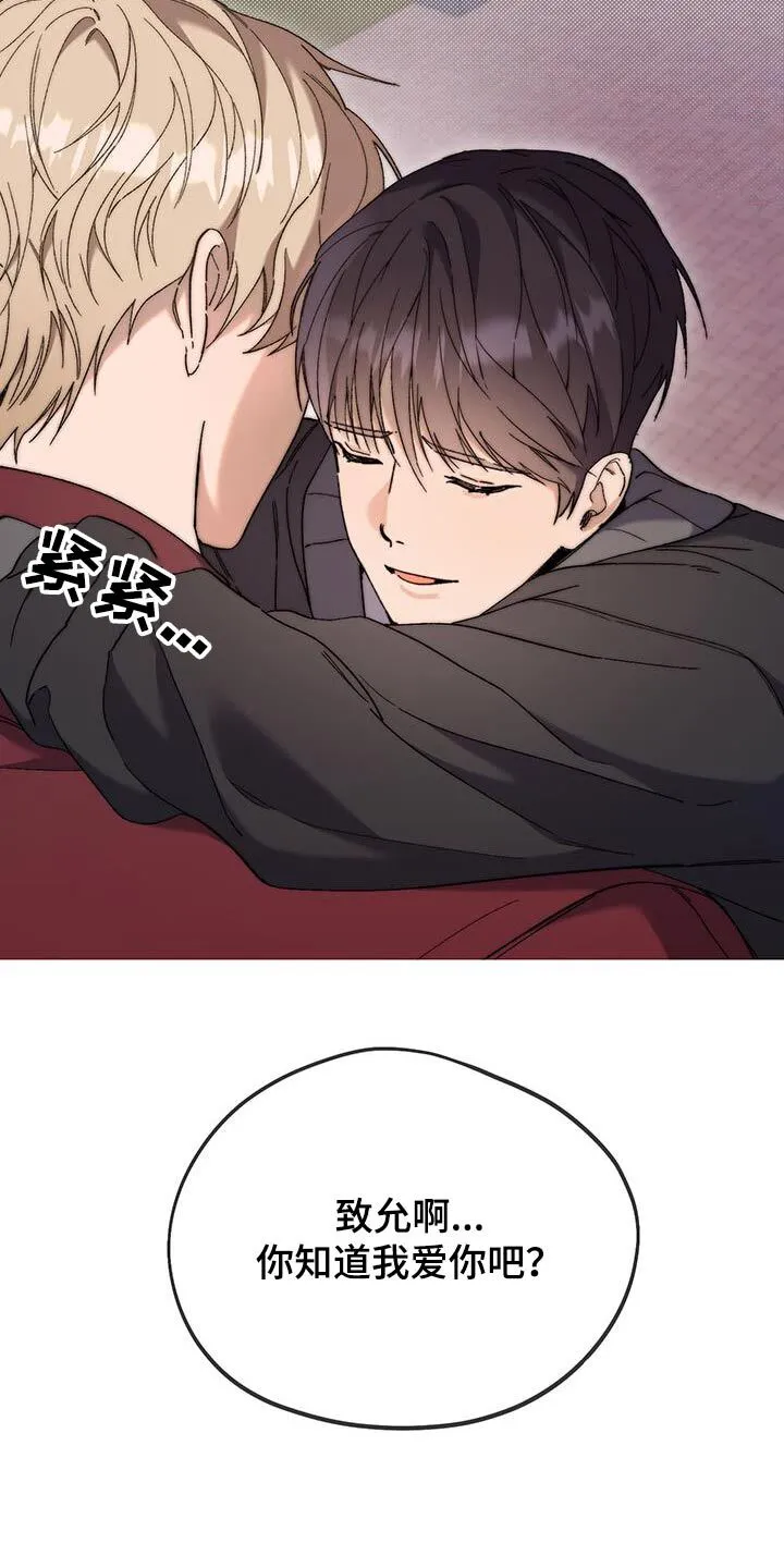 第49章：拒绝 第21页