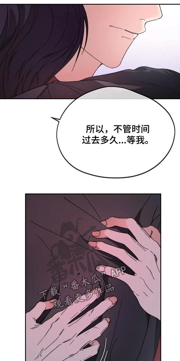 第49章：拒绝 第22页