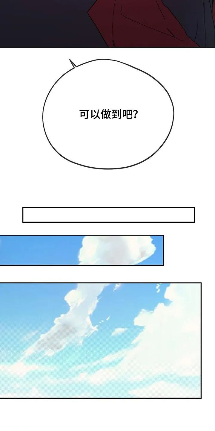 第49章：拒绝 第24页