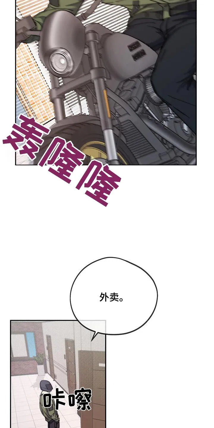 第49章：拒绝 第27页