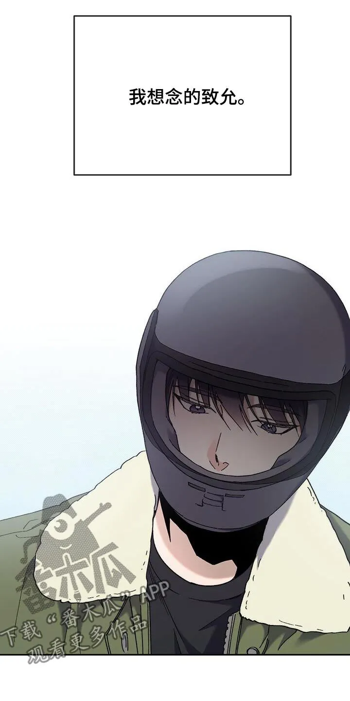 第49章：拒绝 第29页