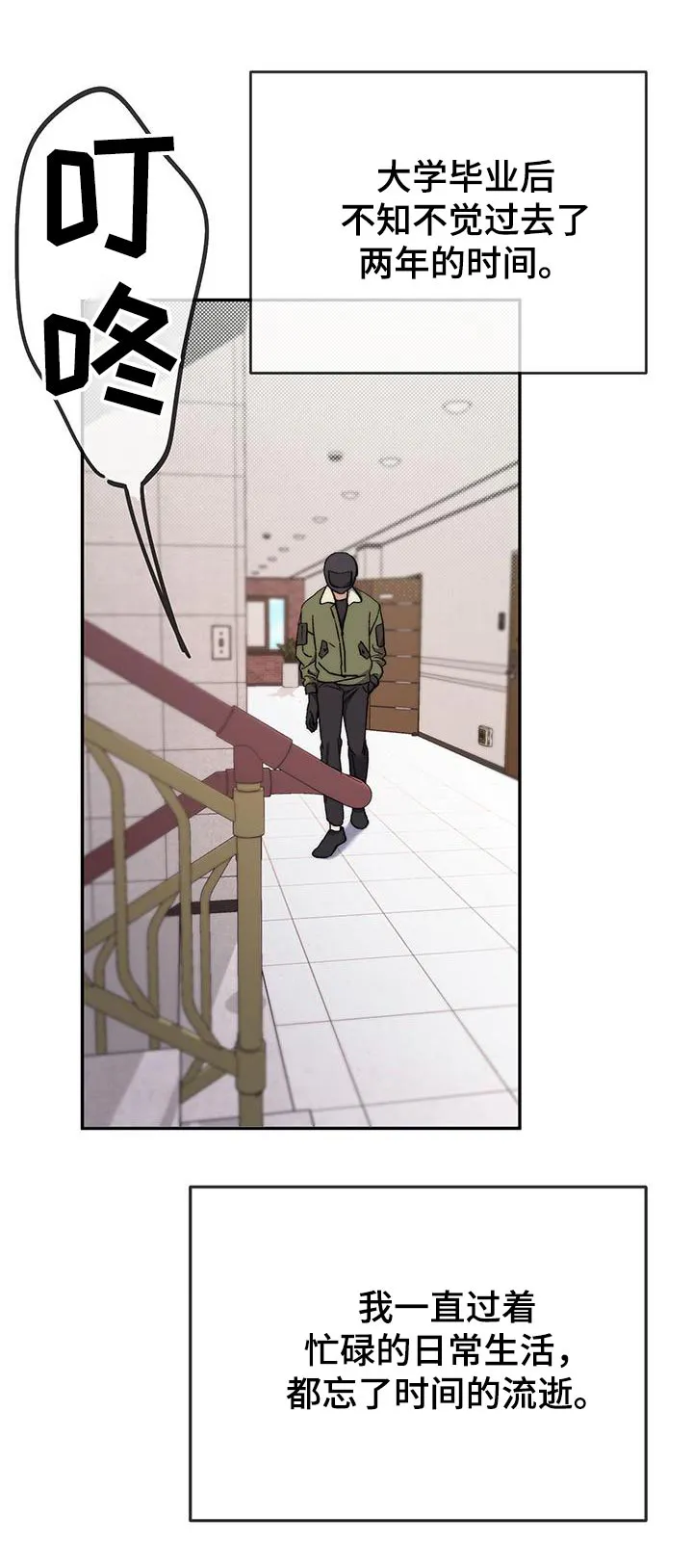 第49章：拒绝 第30页