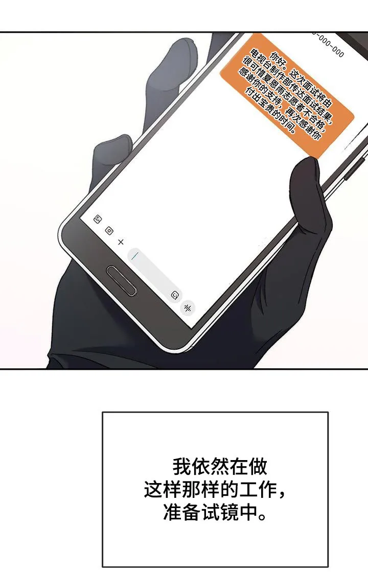 第49章：拒绝 第31页