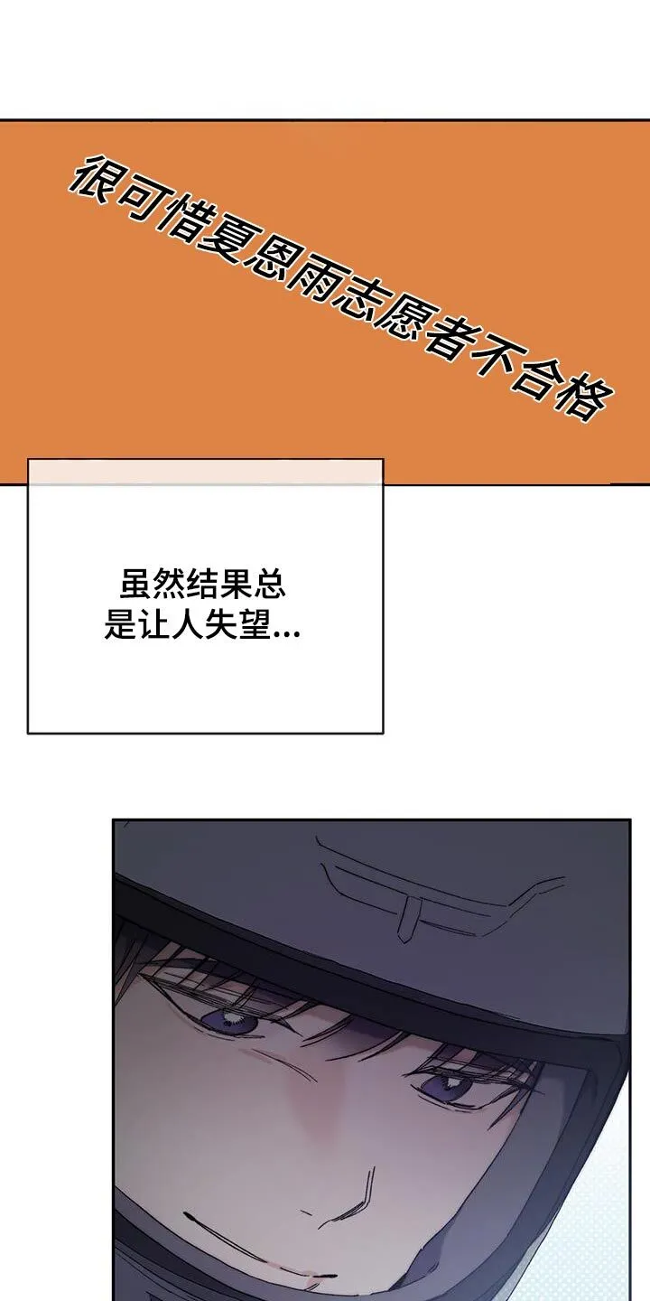 第49章：拒绝 第32页
