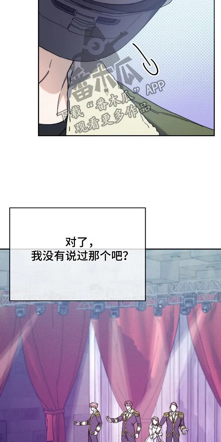 第50章：懦弱的借口 第3页