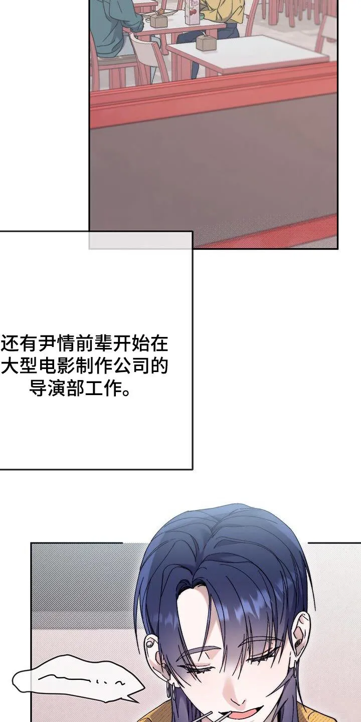 第50章：懦弱的借口 第7页