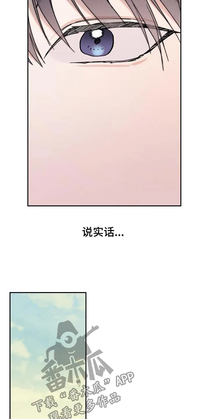第50章：懦弱的借口 第11页