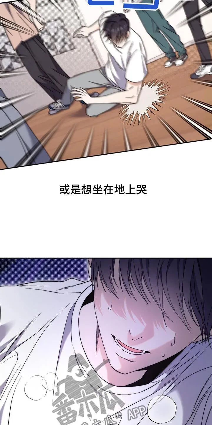第50章：懦弱的借口 第14页