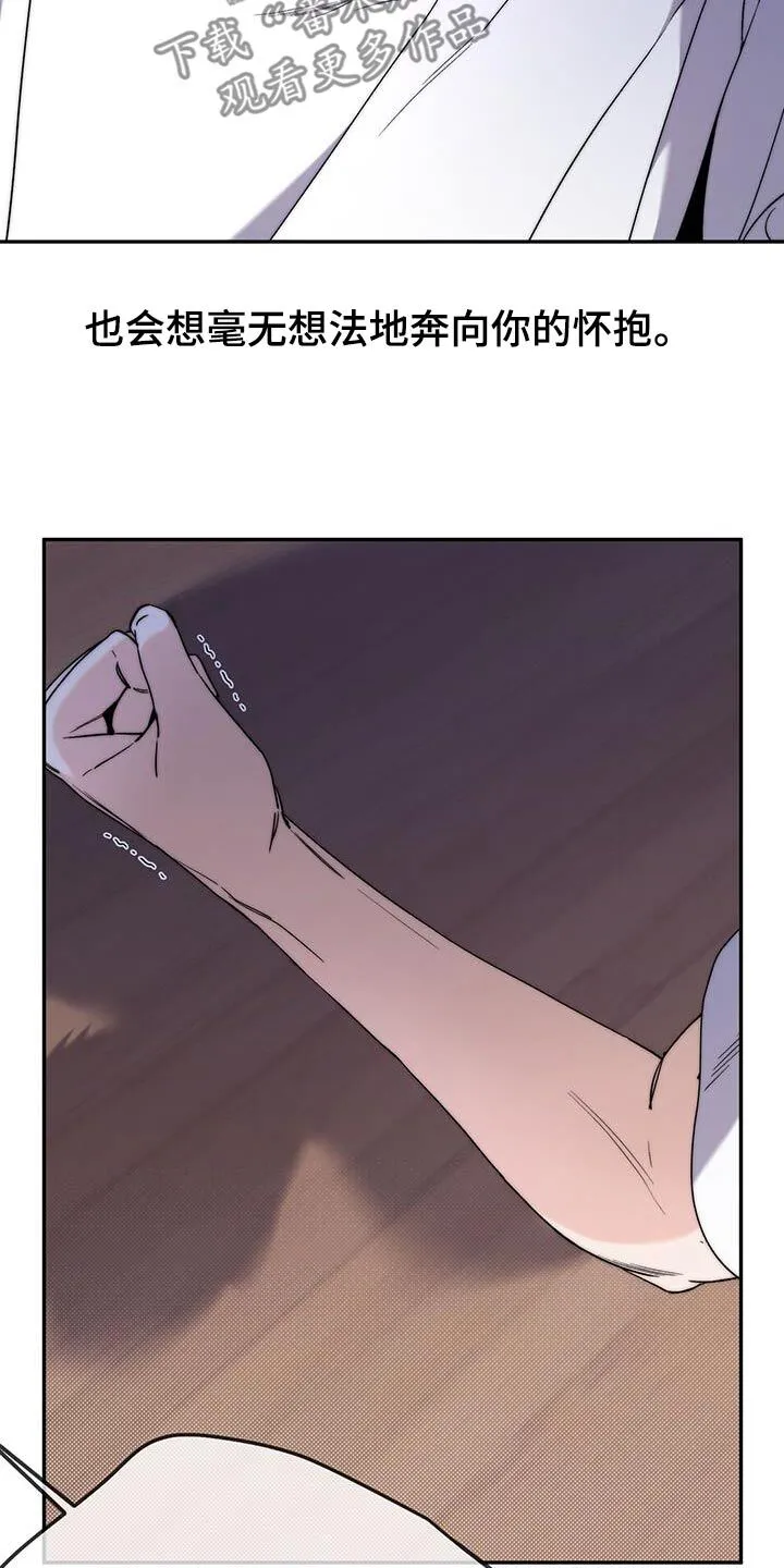 第50章：懦弱的借口 第15页