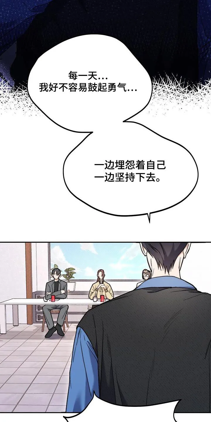 第50章：懦弱的借口 第24页