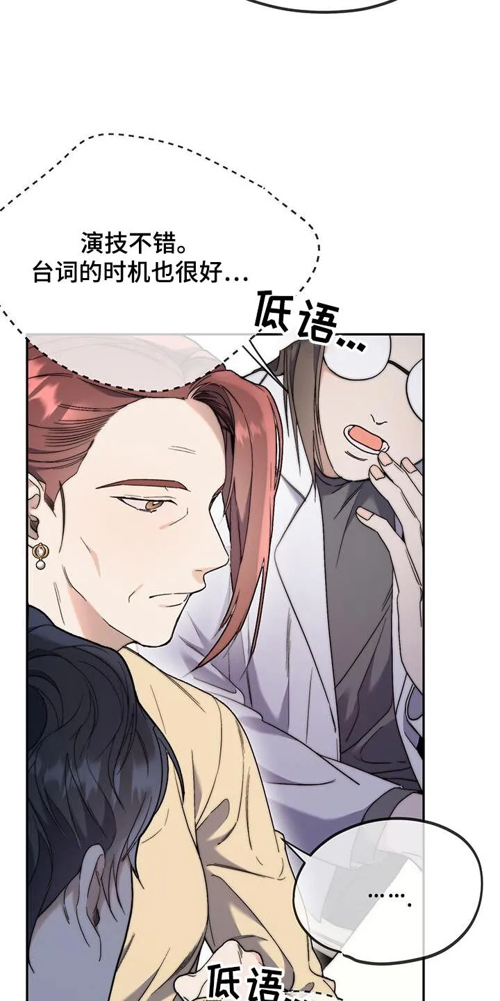 第50章：懦弱的借口 第31页