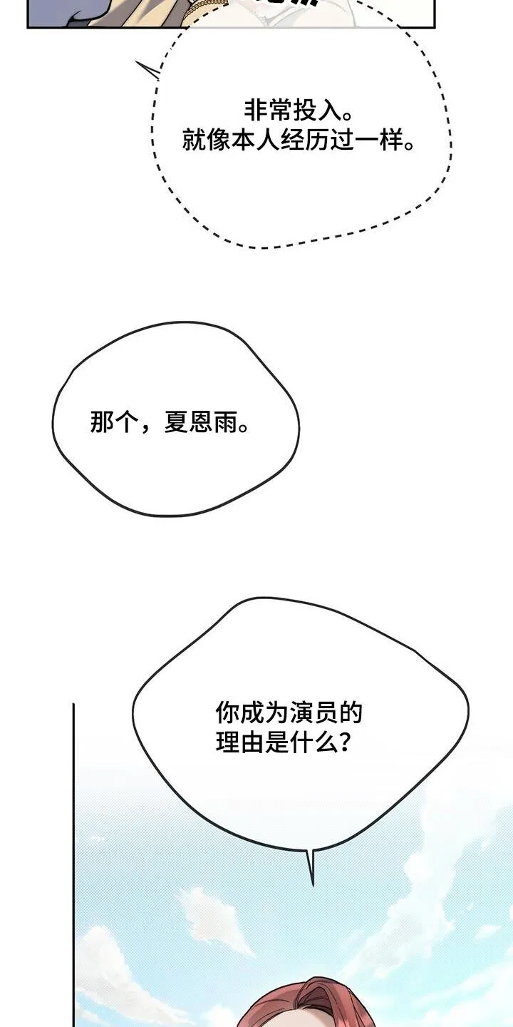 第51章：新人【完结】 第3页