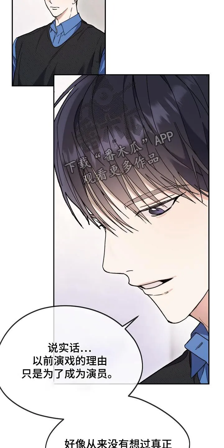 第51章：新人【完结】 第5页