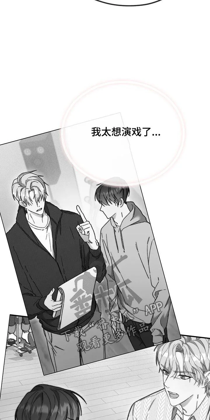 第51章：新人【完结】 第7页