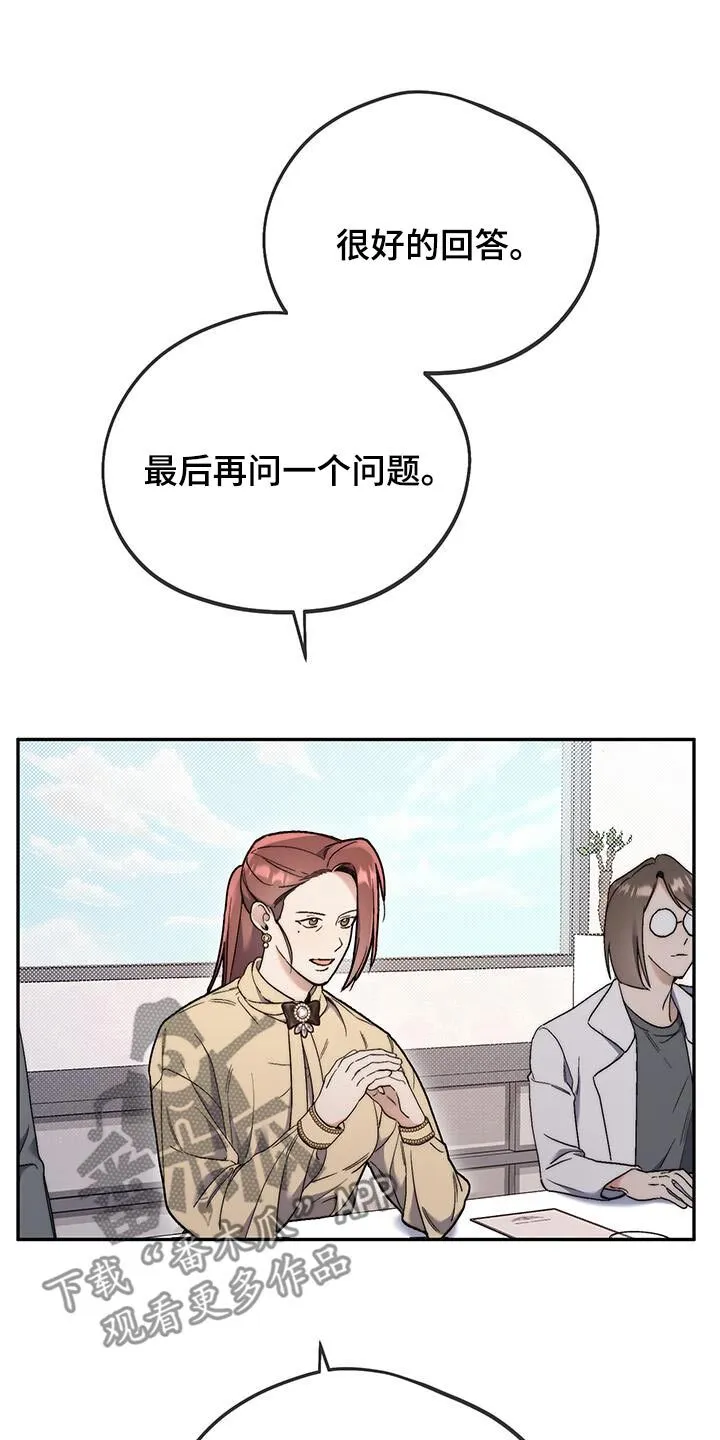 第51章：新人【完结】 第10页