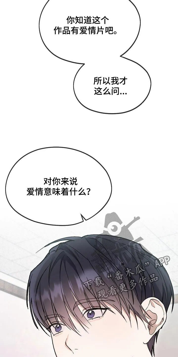 第51章：新人【完结】 第11页