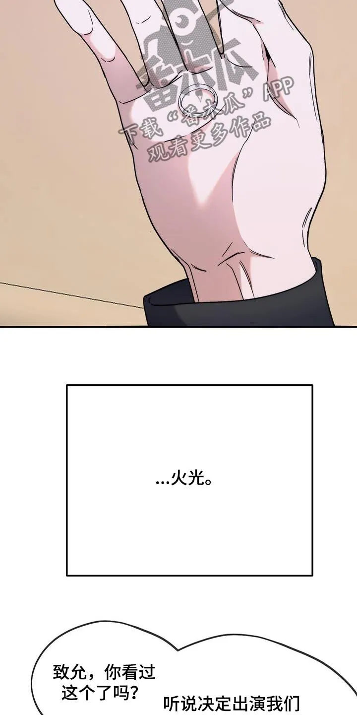 第51章：新人【完结】 第16页