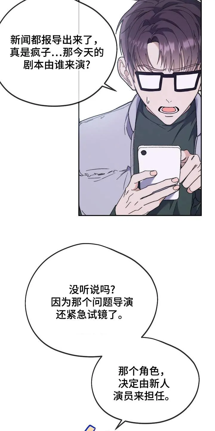 第51章：新人【完结】 第18页